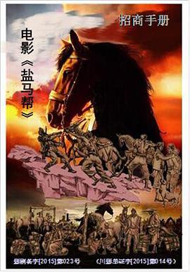 《民雄鬼屋》老宅正厅夜景
